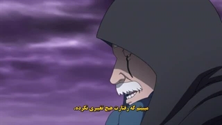 انیمه بوروتو قسمت 206 زیرنویس فارسی