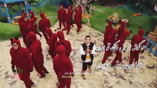 ترانه عمو پورنگ