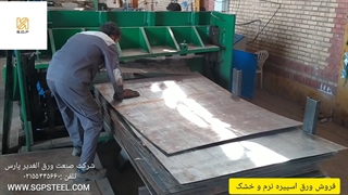 فروش ورق روغنی و فول هارد فروش ورق اسپیره