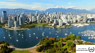 ونکور کانادا | سفیران ایرانیان