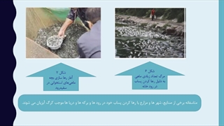 کتاب کنترل کیفیت رشته صنایع شیمیایی پودمان 3 قسمت 10 خاصیت فیزیکی آب/ استان فارس خانم سامی