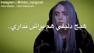 بیلی