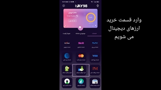 آموزش خرید ارز و ارسال به کیف پول در 3 دقیقه
