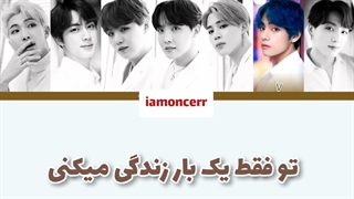 آهنگJump از بی تی اس با ترجمه و زیرنویس فارسی چسبیده+ کد رنگی Bts