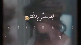 تهش ی لبخنده! :)