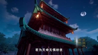 انیمه Wu Shang Shen Di  فصل 2 قسمت 16