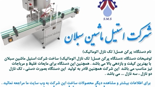 پرکن تک نازل عسل