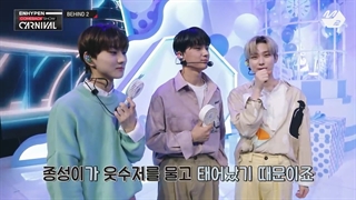 پشت صحنه کامبک شو CARNIVAL انهایپن پارت دوم ( زیرنویس فارسی )