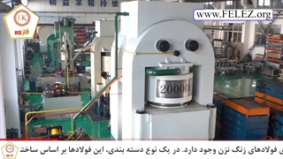 آشنایی با ورق استیل سری 200، 300 و 400