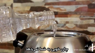 فوت و فن‌های دم کردن چای ایرانی دبش