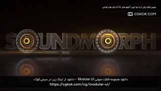 دانلود مجموعه افکت صوتی Modular UI