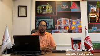 معرفی ویدیو مپینگ