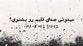 سلااام من برگشتم بچه هاااا ...خوبید؟؟....