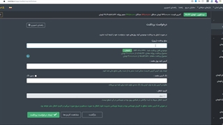 انتقال ارز دیجیتال از نوبیتکس به تراست ولت