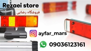نمایندگی انحصاری محصولات مارس و آیفار ترکیه