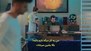 سریال ترکی بازی بخت Baht Oyunu قسمت 3 با زیرنویس فارسی