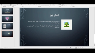 جلسه اول قسمت 1 و 2 پارت 1 پروژه 0 تا 100 با بیان