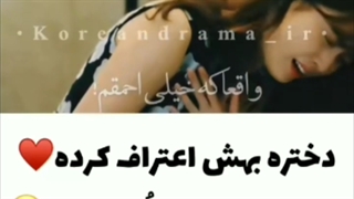 دختره بهش اعتراف کرده ببینید چی جوابش میده