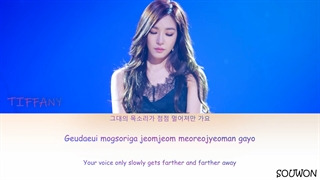 Moon & sunrise lyrics_tiffany young
