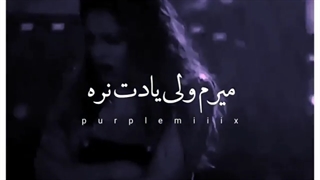 ولی یادت نره ...