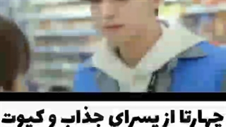 اسم سریال عاشقانه درفروشگاه