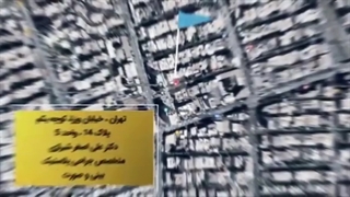 لوکیشن مطب دکتر علی اصغر شیرازی پلاستیک لثه