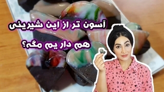 شیرینی خوشمزه بدون نیاز به فر؛ دوستای عزیزم اگه ویدیوم رو دوست داشتین لطفا لایک کنید که انرژی بگیرم