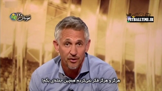 گری‌ لینه‌کر؛ مهاجم گلزن و مجری جذاب