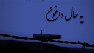 آهنگ غمگین خیلی قشنگ بنام میشه باز برگردی؟