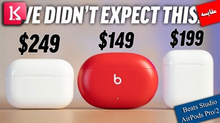 مقایسه هدفون Beats Studio Buds با AirPods Pro و Airpods 2