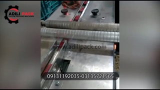 دستگاه بسته بندی لواشک برش خورده