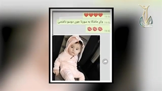 رضایت مندی بیماران از دکتر شروین افصحی