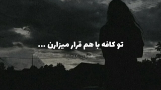 ویدیو غمگین