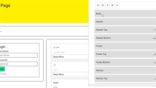 راستچین کردن در بلومیت