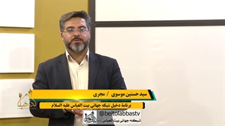 انفاق در مسیر اهل بیت | برنامه دخیل 13