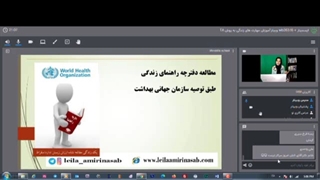 مهارت های ده گانه زندگی - وبینار رایگان