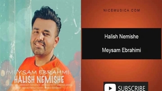 آهنگ میثم ابراهیمی به نام حالیش نمیشه