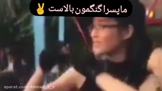 عجب ویدیو طنز خفن( ما پسرا را دست کم نگیرید)