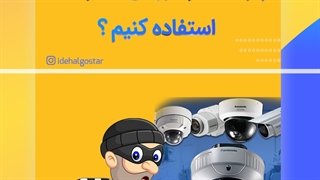 نصب دوربین