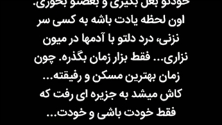 زمان بهترین مسکن / آهنگ حلقه از راتین رها