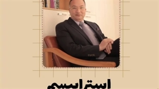 انحراف چشم یا استرابیسم