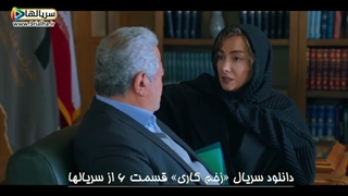 حرف آخر و اول بزن زبونت تنده - دانلود سریال زخم کاری - قسمت 6