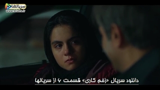 چرا با این پسره میگردی؟ چون دوسش دارم - دانلود سریال زخم کاری - قسمت 6