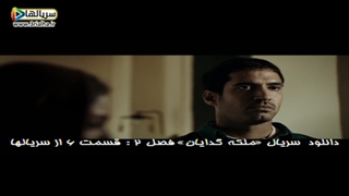 کار اینه پسرای خوش قد وبالا تور میکنه - سریال ملکه گدایان - فصل 2 قسمت 5