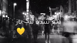یه شهر بی ستاره ...