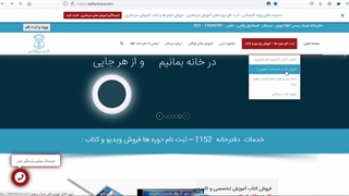 کارآموزی کار در دفترخانه و سردفتری توسط اسماعیل وفایی / آموزشگاه وفاگستر