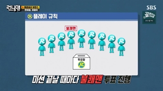 برنامه راینینگ من {running man} قسمت561+زیرنویس فارسی