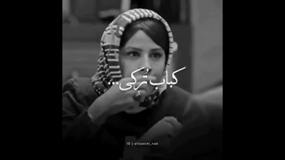 وقتی رفتی فلافلی ولی به رفقات گفدی رفتی کباب ترکی خوردی...............