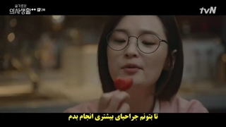 قسمت 2 سریال پلی لیست بیمارستان فصل دوم با زیرنویس چسبیده hospital playlist 2 2021