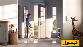 انیمیشن زیبا «هدیه»